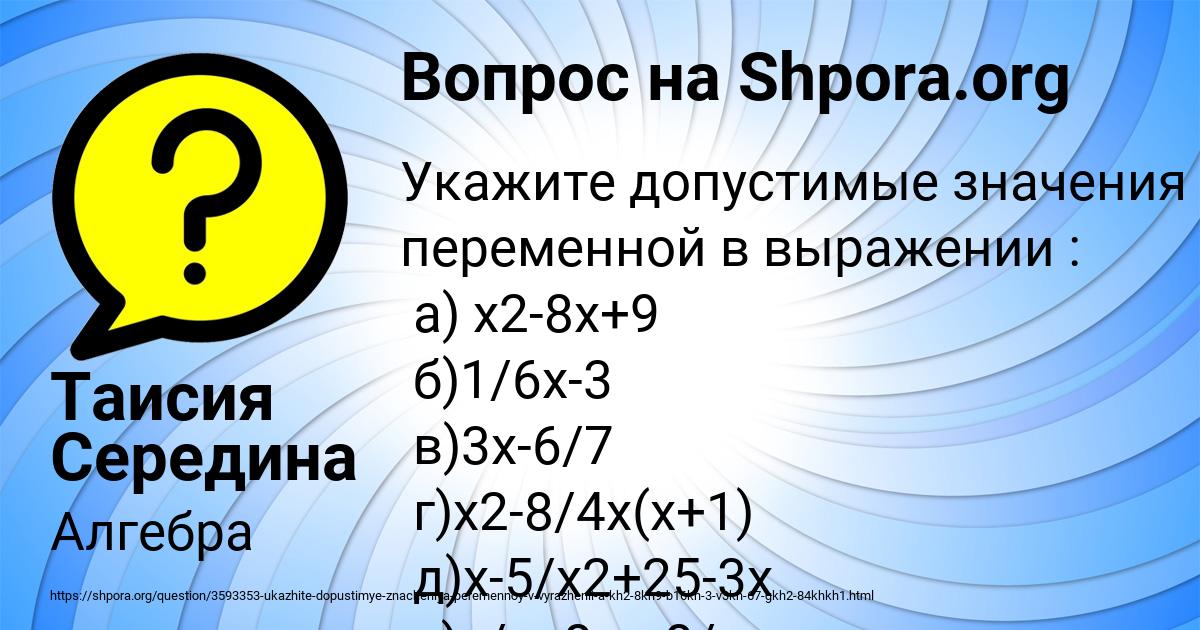 Картинка с текстом вопроса от пользователя Таисия Середина