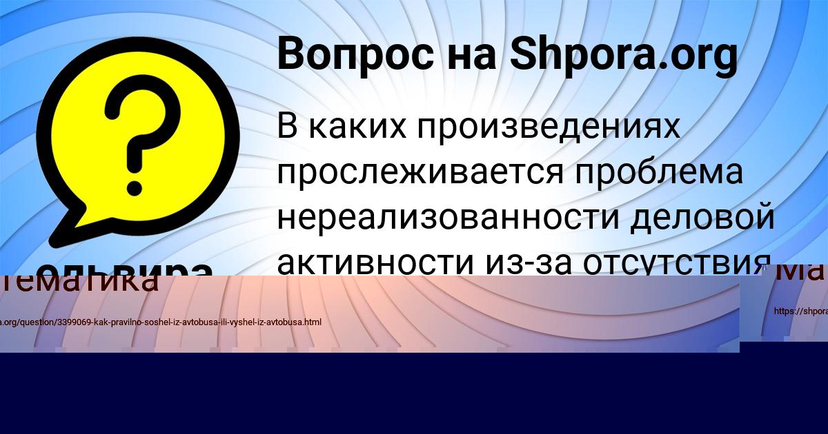 Картинка с текстом вопроса от пользователя ельвира Плехова