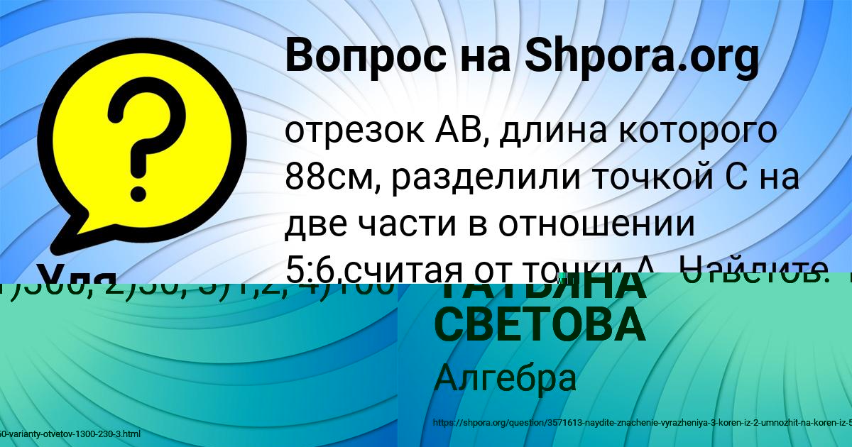 Картинка с текстом вопроса от пользователя Уля Маляр