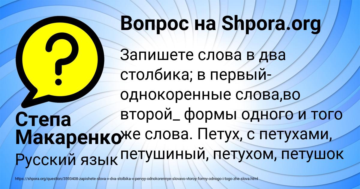 Картинка с текстом вопроса от пользователя Степа Макаренко
