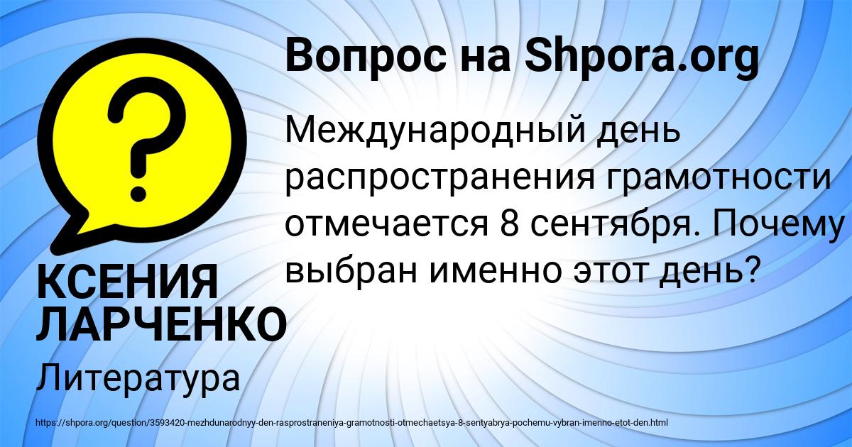 Картинка с текстом вопроса от пользователя КСЕНИЯ ЛАРЧЕНКО