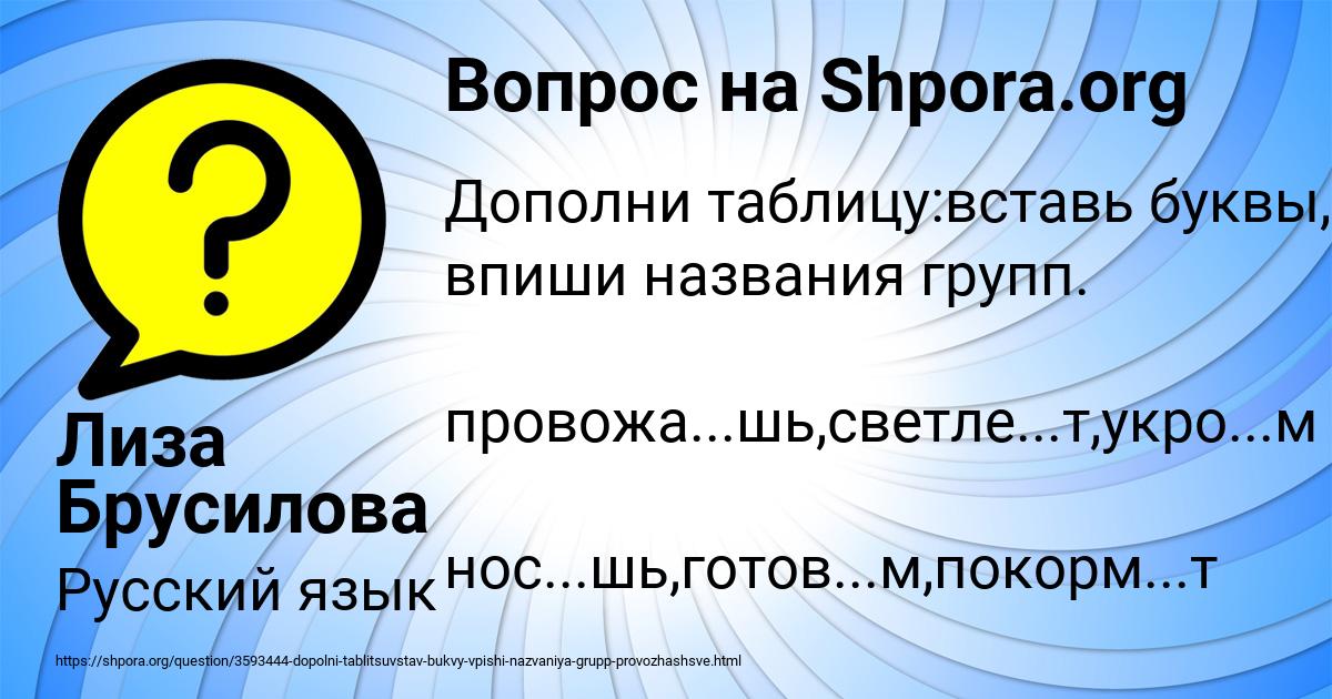 Картинка с текстом вопроса от пользователя Лиза Брусилова