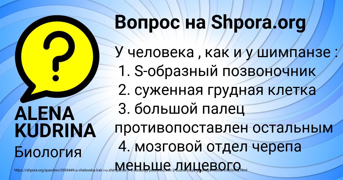 Картинка с текстом вопроса от пользователя ALENA KUDRINA