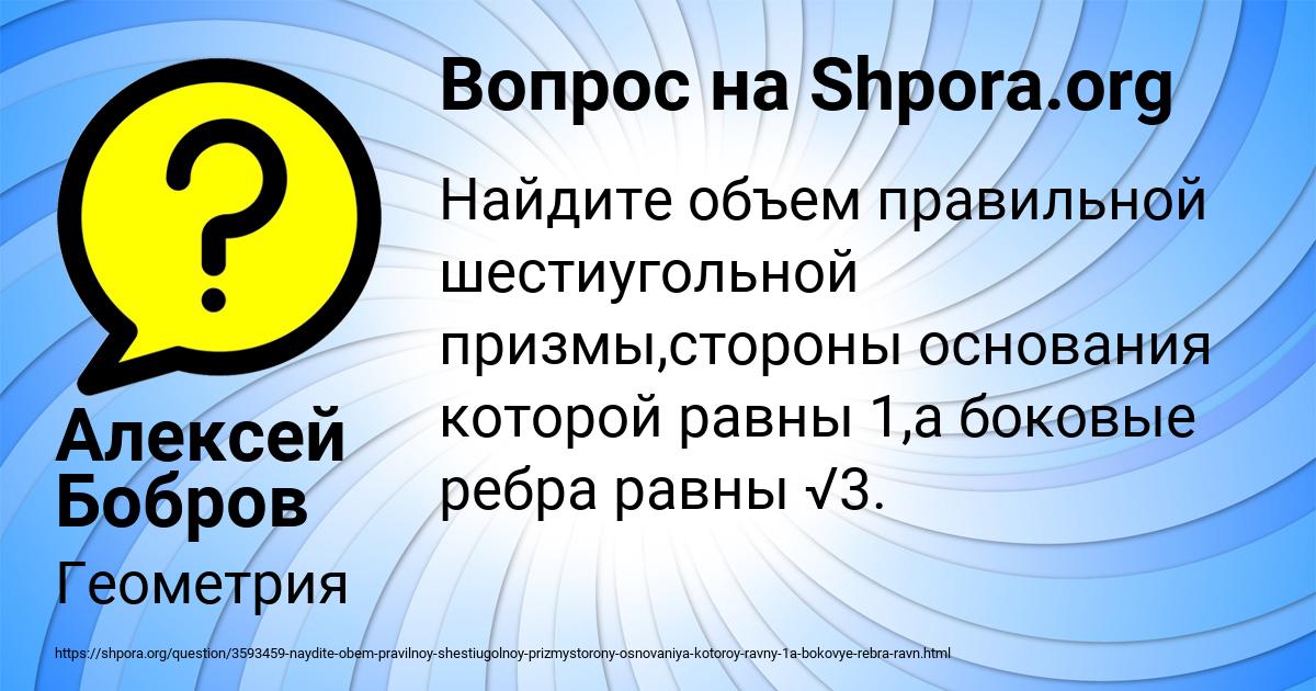 Картинка с текстом вопроса от пользователя Алексей Бобров