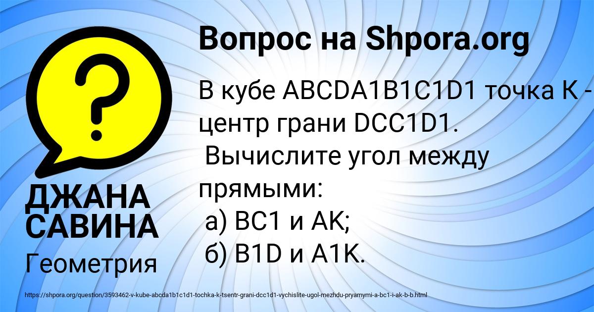 Картинка с текстом вопроса от пользователя ДЖАНА САВИНА