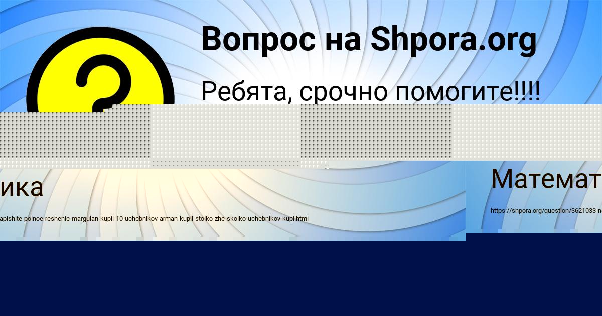 Картинка с текстом вопроса от пользователя Вадим Лытвыненко