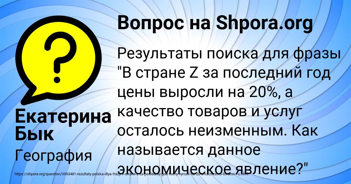 Картинка с текстом вопроса от пользователя Екатерина Бык