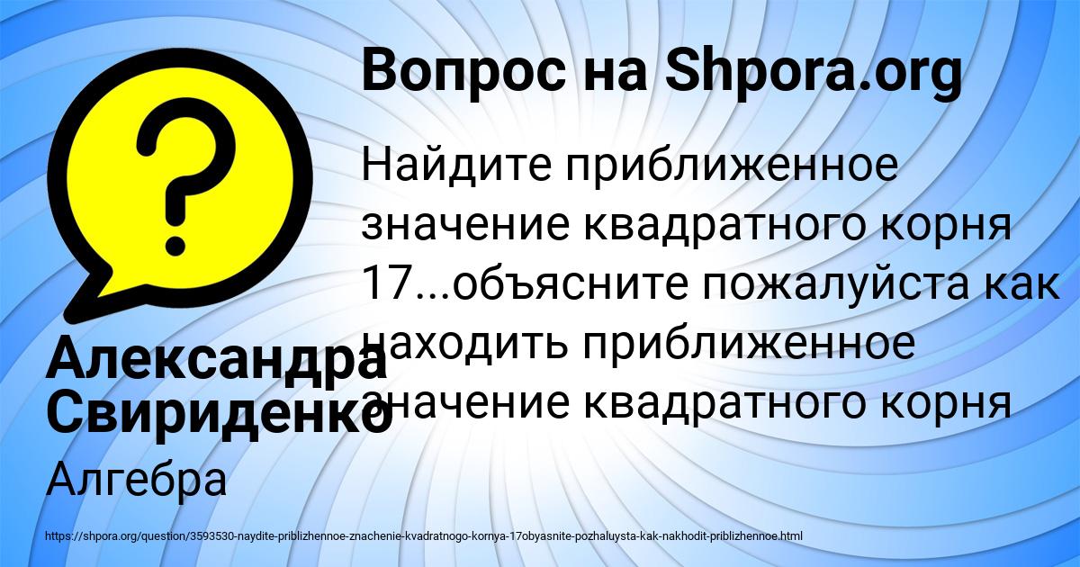 Картинка с текстом вопроса от пользователя Александра Свириденко