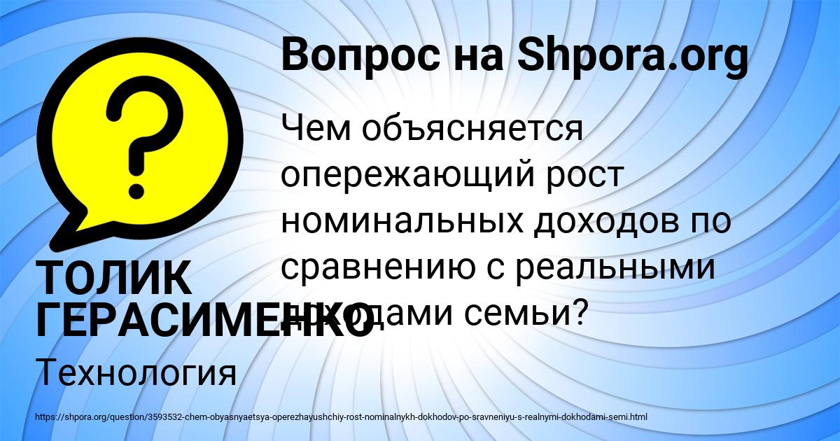 Картинка с текстом вопроса от пользователя ТОЛИК ГЕРАСИМЕНКО
