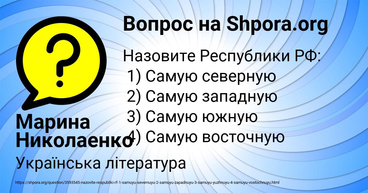 Картинка с текстом вопроса от пользователя Марина Николаенко