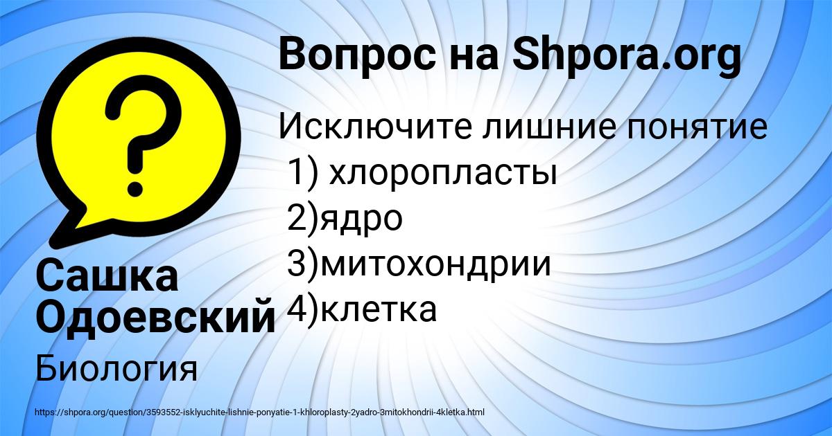 Картинка с текстом вопроса от пользователя Сашка Одоевский