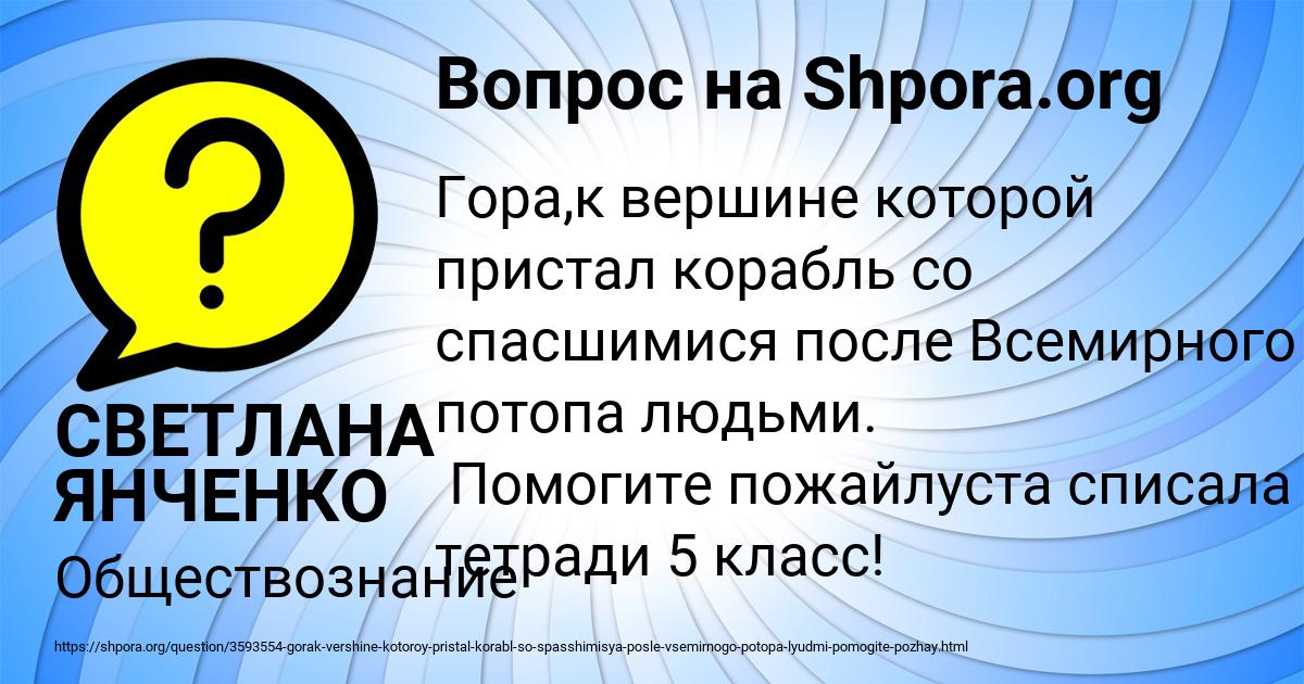 Картинка с текстом вопроса от пользователя СВЕТЛАНА ЯНЧЕНКО