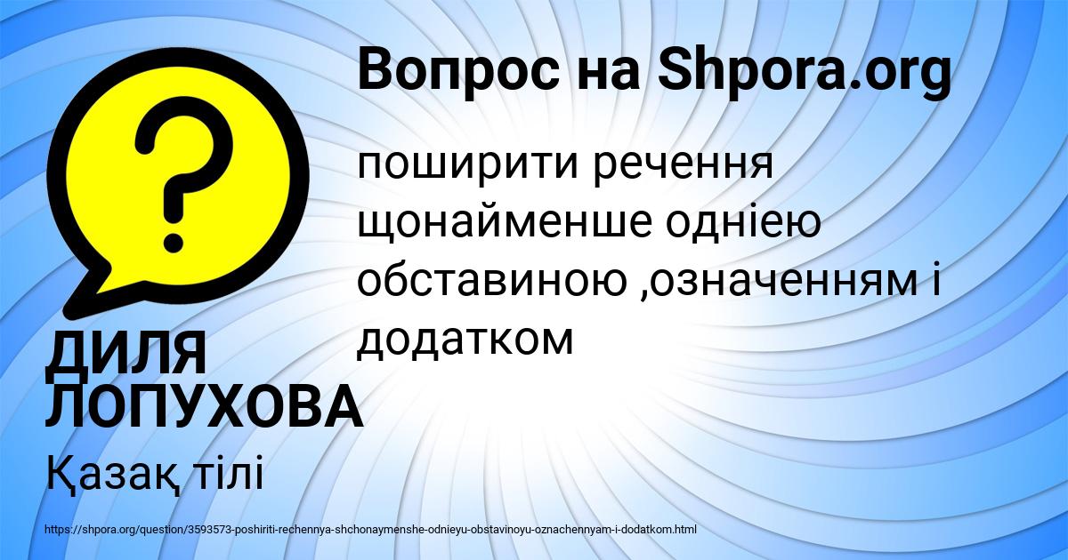 Картинка с текстом вопроса от пользователя ДИЛЯ ЛОПУХОВА