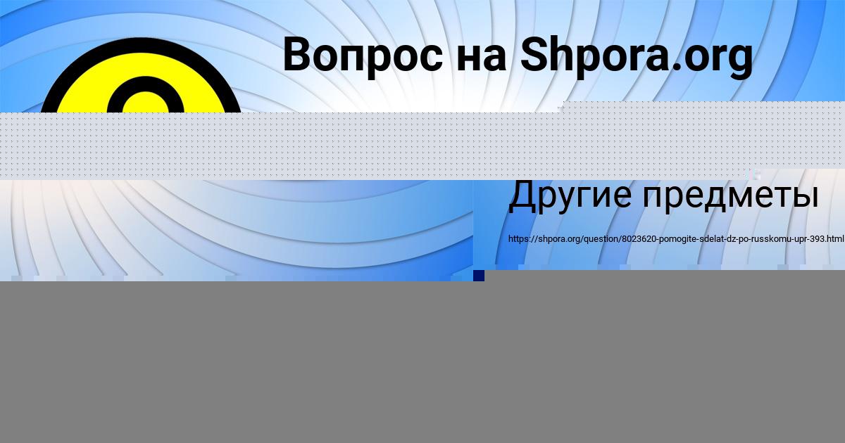 Картинка с текстом вопроса от пользователя Маргарита Бердюгина