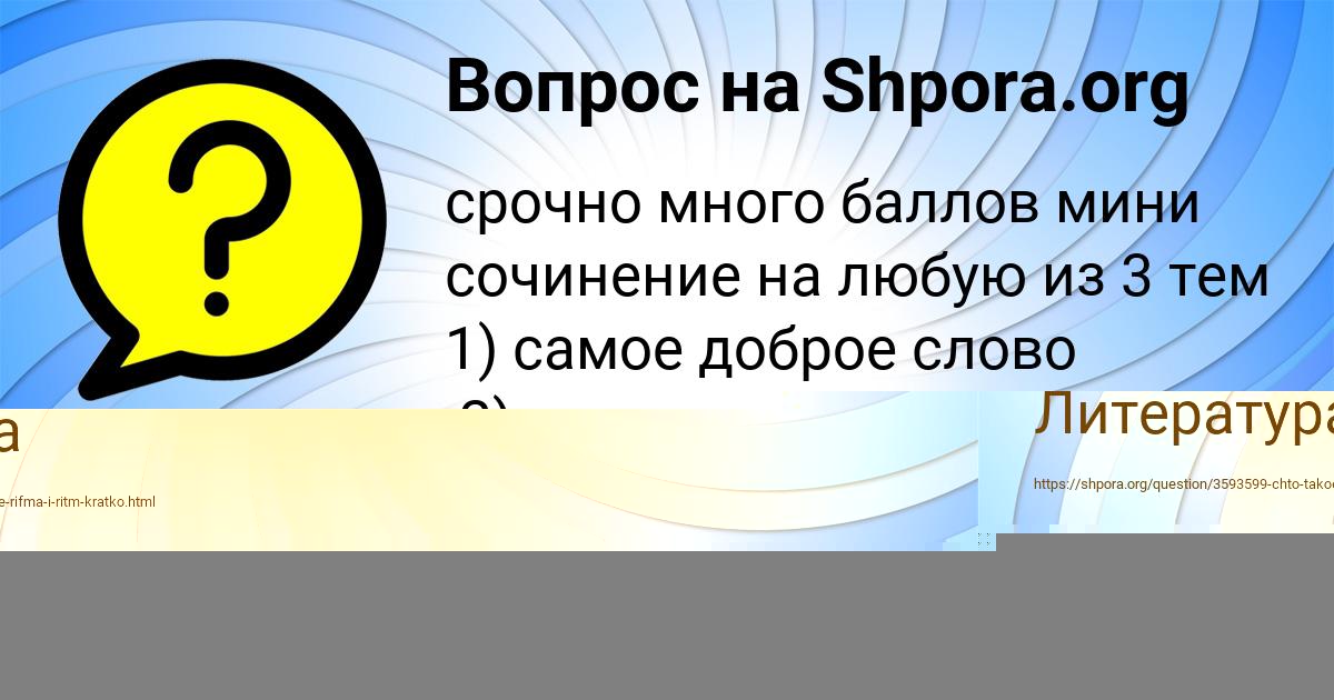 Картинка с текстом вопроса от пользователя ЯНА ГУХМАН