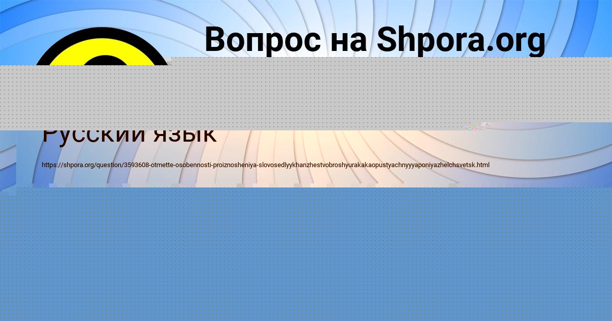 Картинка с текстом вопроса от пользователя Соня Куприянова