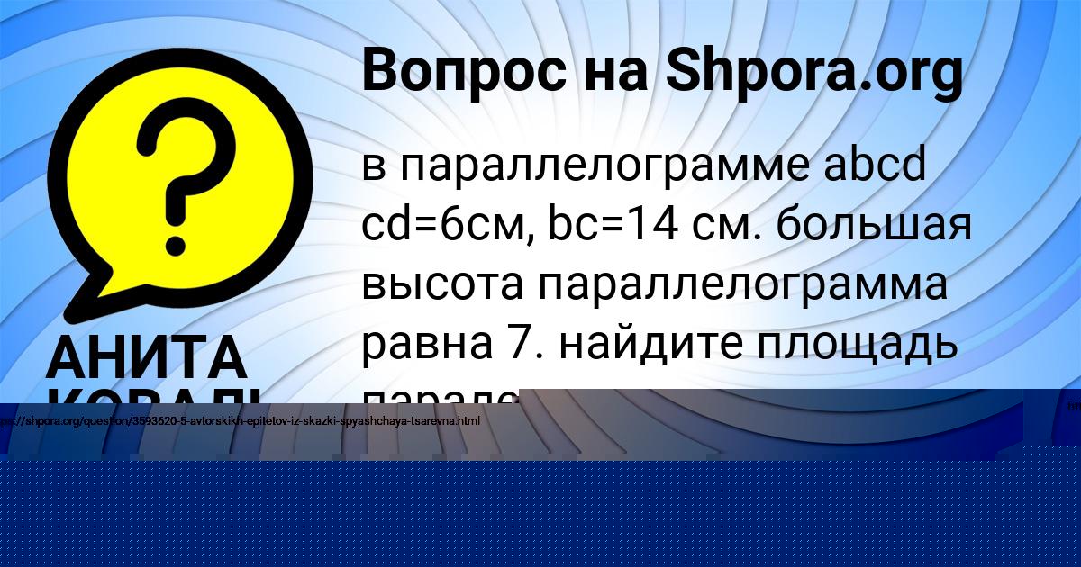 Картинка с текстом вопроса от пользователя Андрюха Савенко