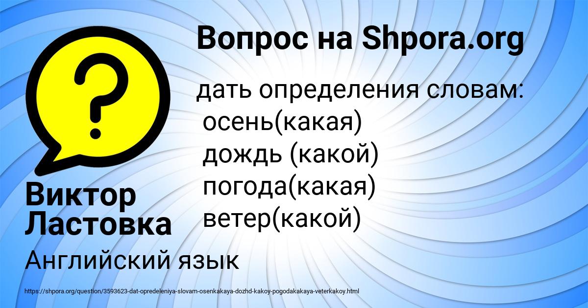 Картинка с текстом вопроса от пользователя Виктор Ластовка