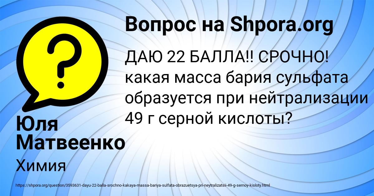 Картинка с текстом вопроса от пользователя Юля Матвеенко