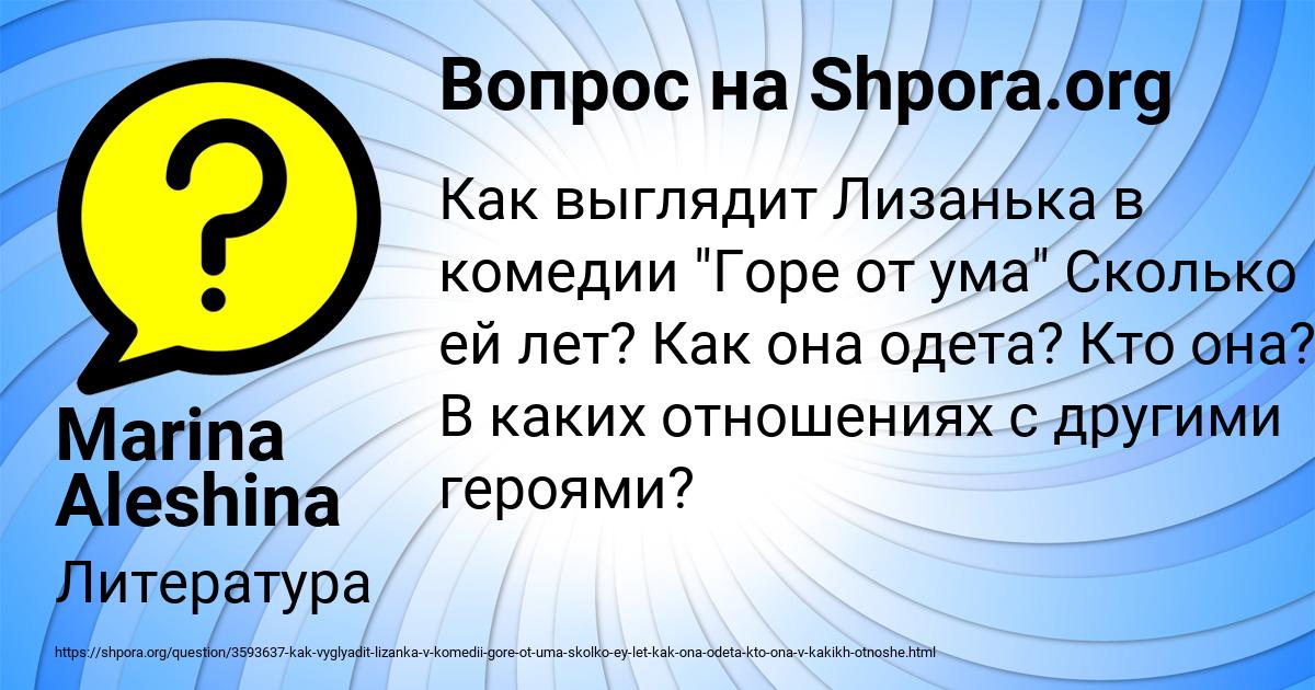 Картинка с текстом вопроса от пользователя Marina Aleshina