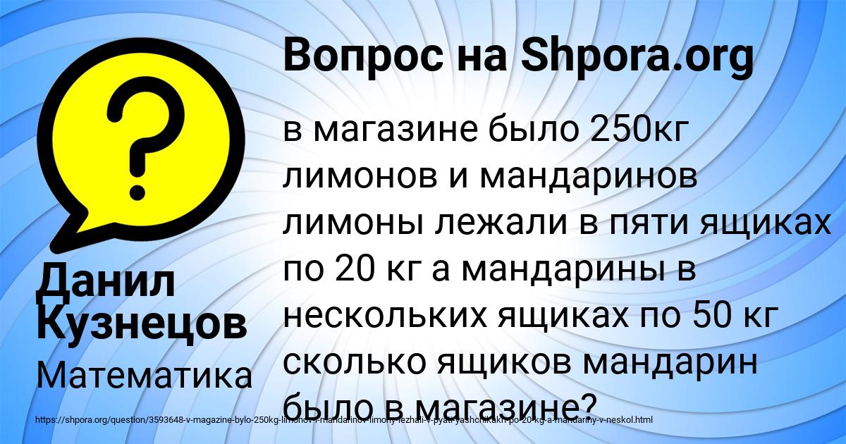Картинка с текстом вопроса от пользователя Данил Кузнецов