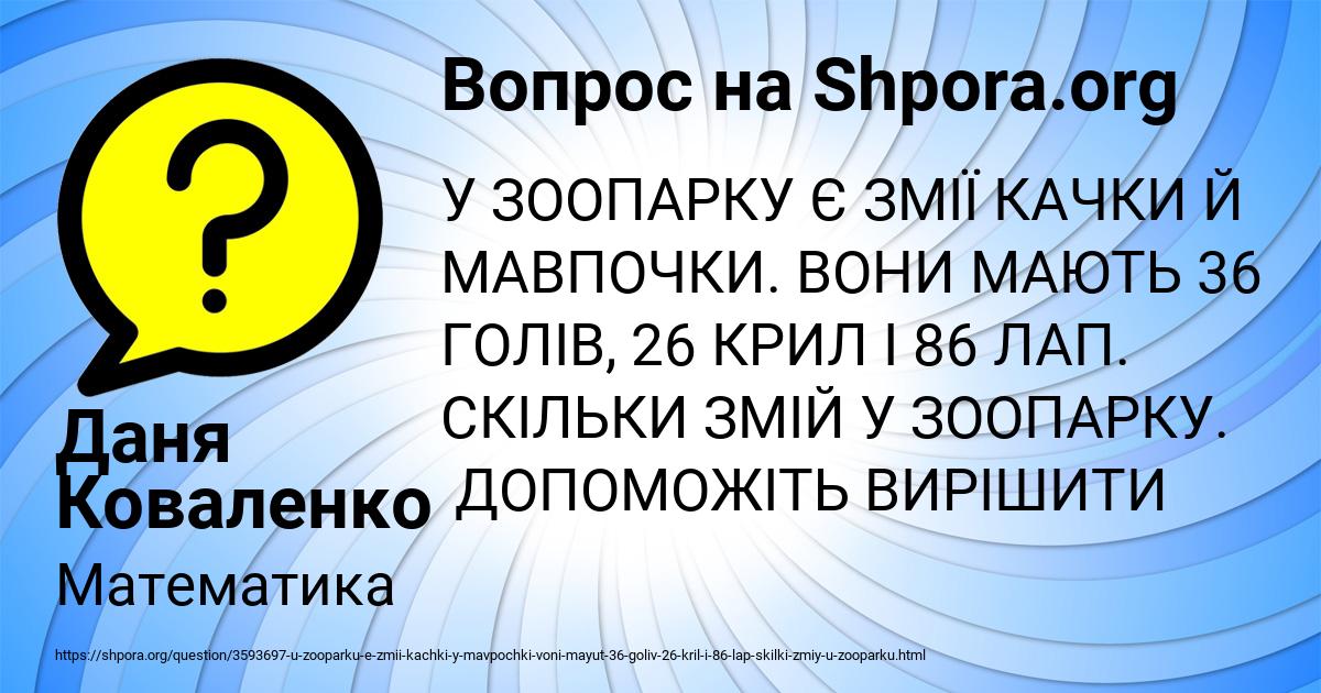 Картинка с текстом вопроса от пользователя Даня Коваленко