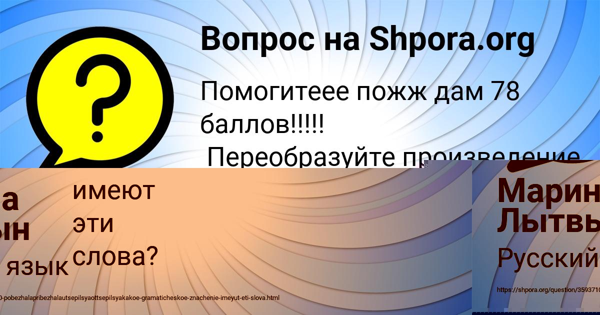 Картинка с текстом вопроса от пользователя Марина Лытвын