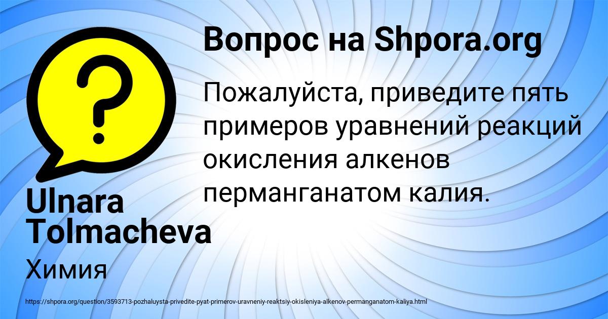 Картинка с текстом вопроса от пользователя Ulnara Tolmacheva