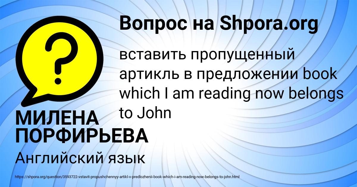 Картинка с текстом вопроса от пользователя МИЛЕНА ПОРФИРЬЕВА