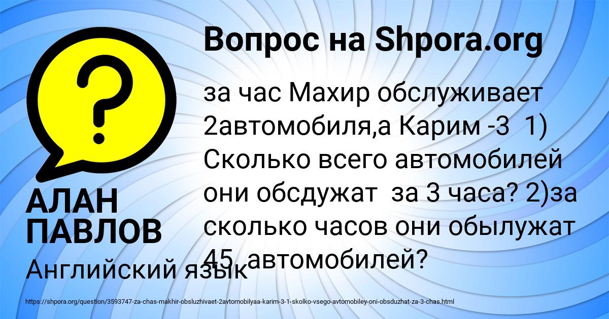 Картинка с текстом вопроса от пользователя АЛАН ПАВЛОВ