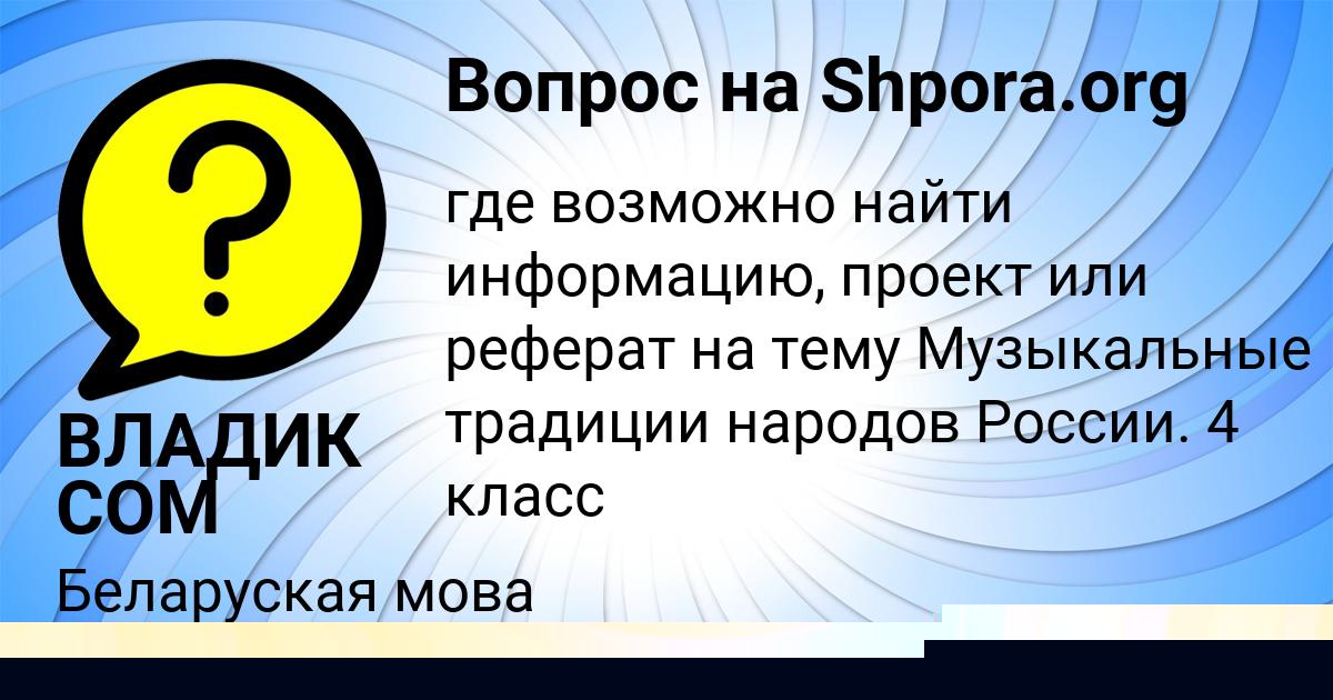 Картинка с текстом вопроса от пользователя ЮЛЯ ДОНСКАЯ