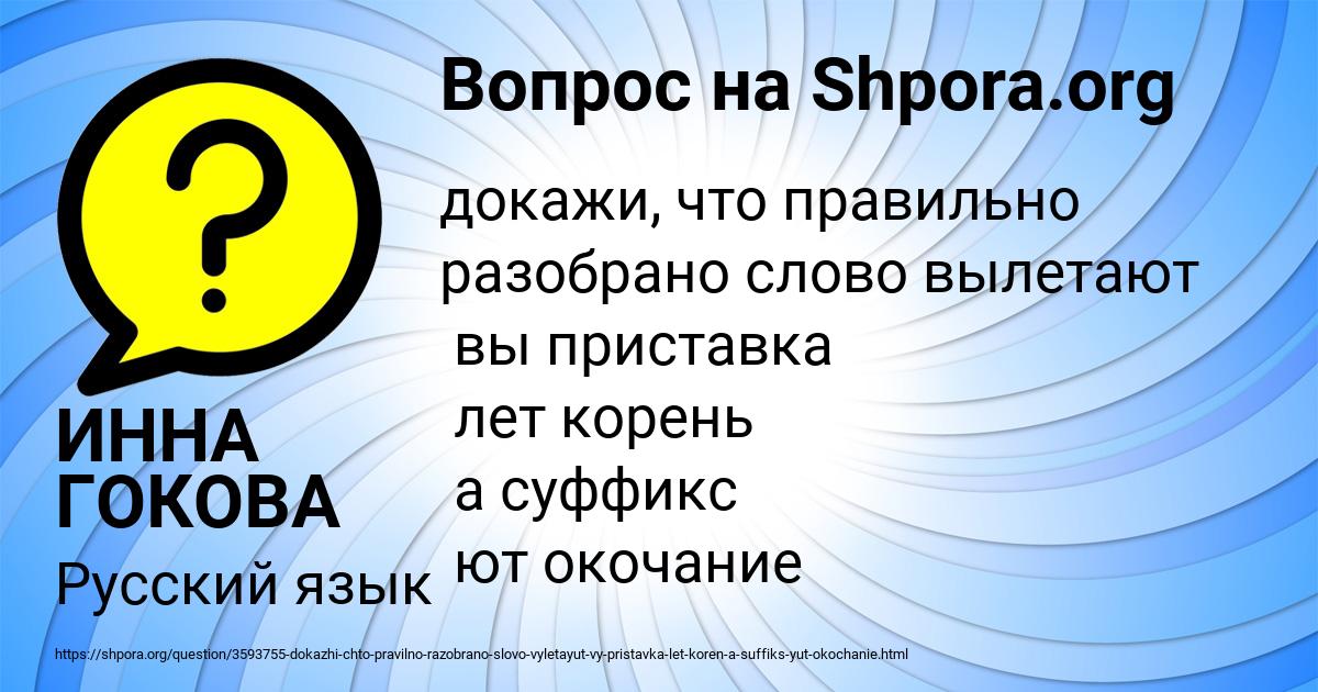 Картинка с текстом вопроса от пользователя ИННА ГОКОВА