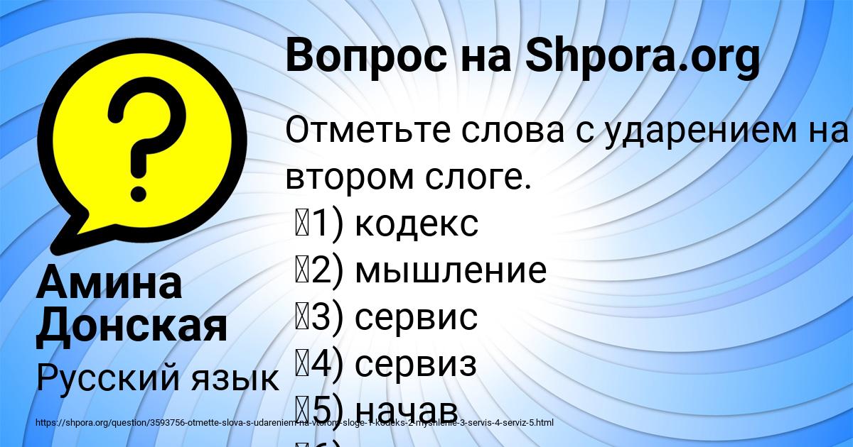 Картинка с текстом вопроса от пользователя Амина Донская