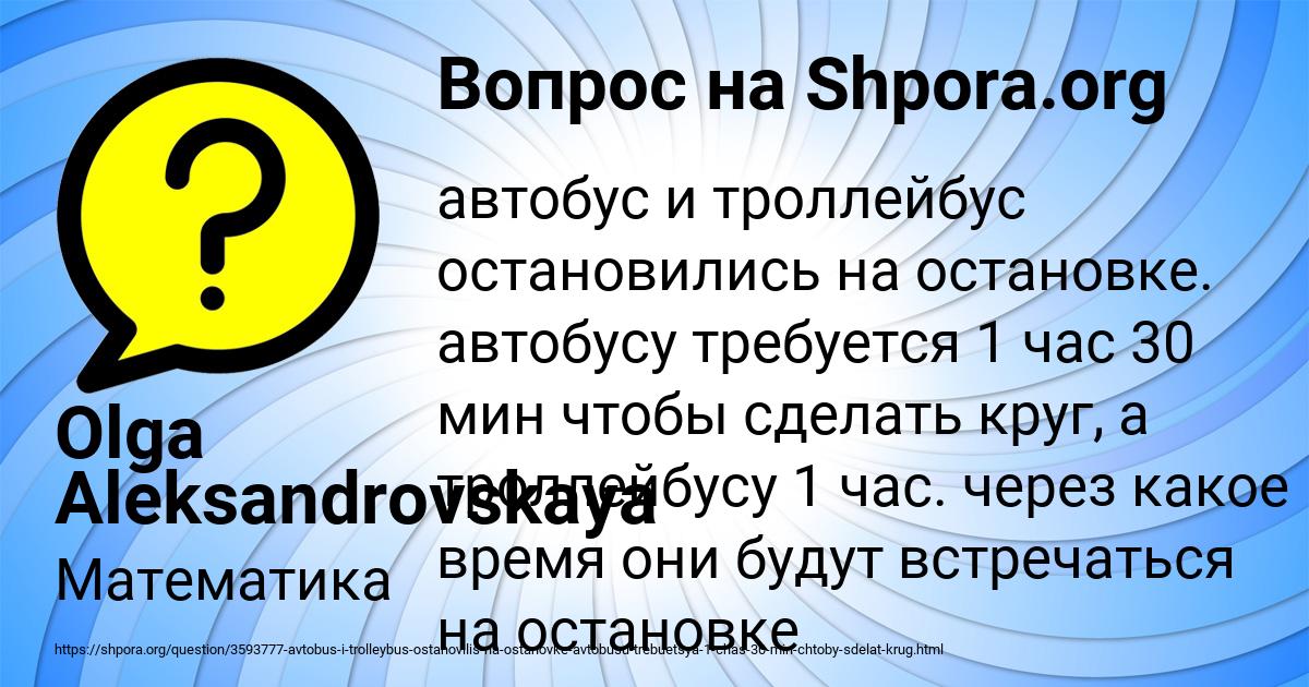 Картинка с текстом вопроса от пользователя Olga Aleksandrovskaya