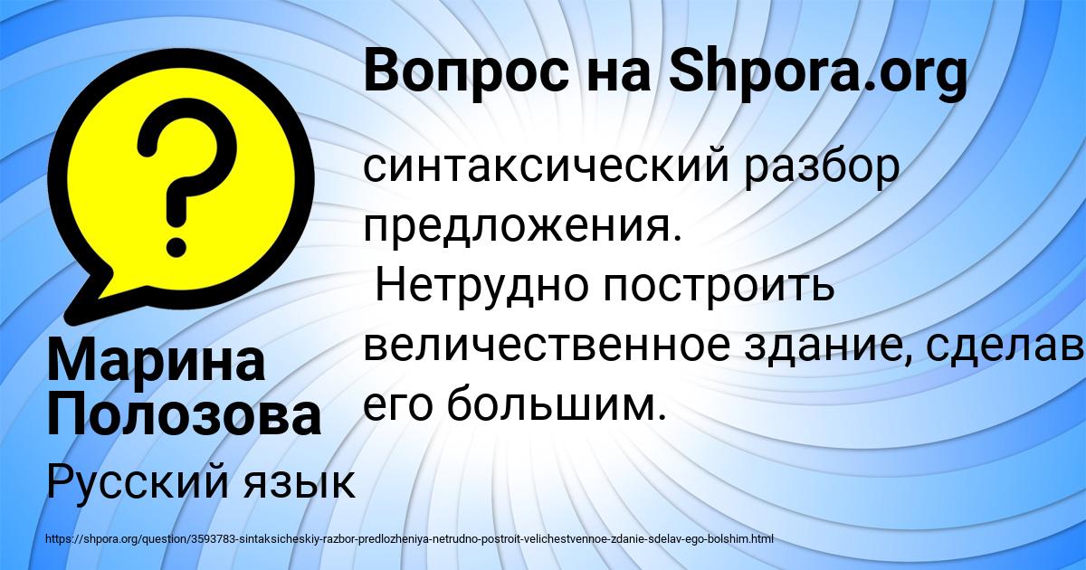 Картинка с текстом вопроса от пользователя Марина Полозова