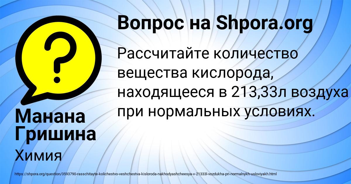 Картинка с текстом вопроса от пользователя Манана Гришина
