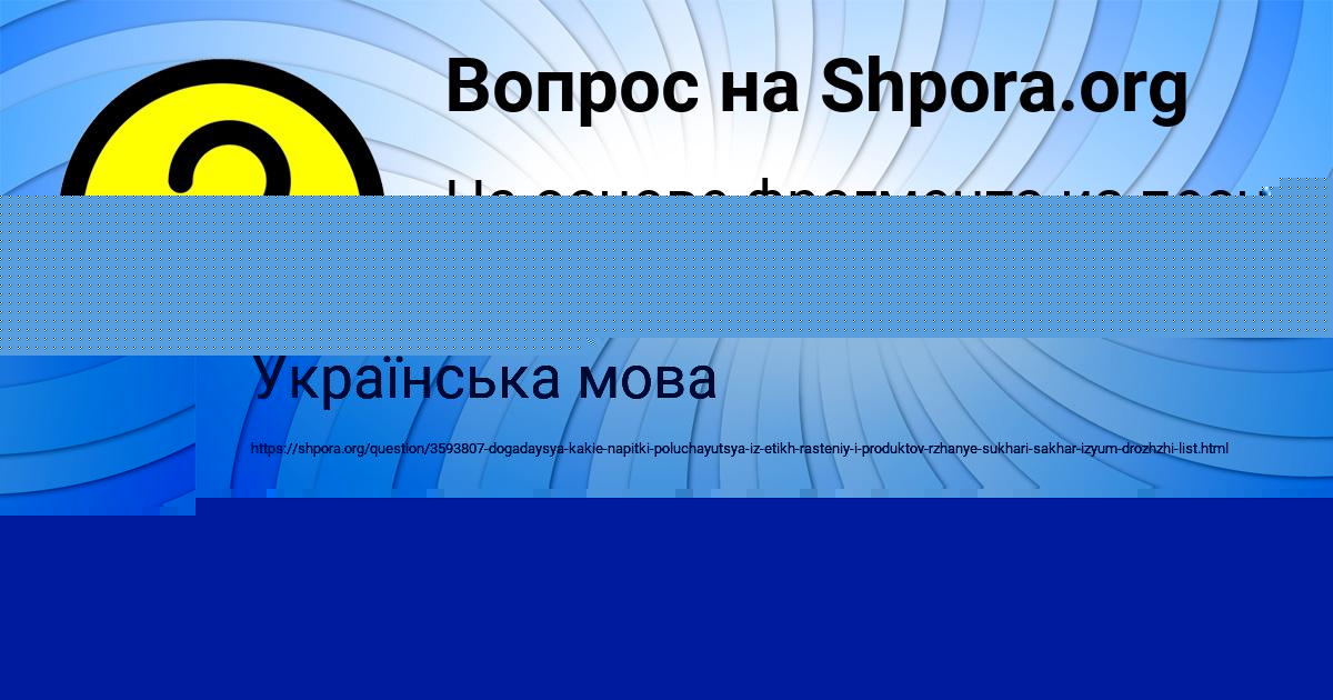 Картинка с текстом вопроса от пользователя Oksi Bahtin