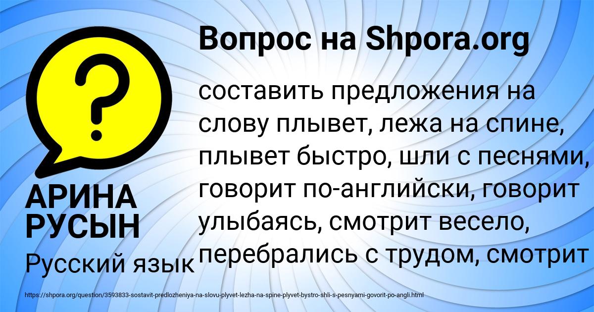 Картинка с текстом вопроса от пользователя АРИНА РУСЫН