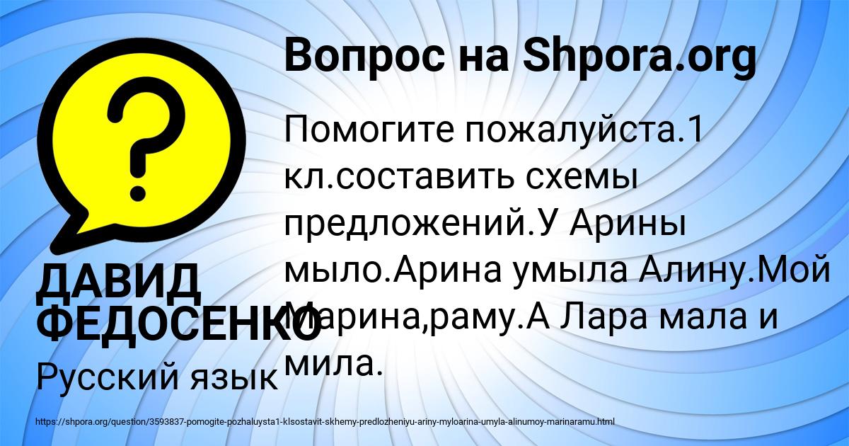 Картинка с текстом вопроса от пользователя ДАВИД ФЕДОСЕНКО