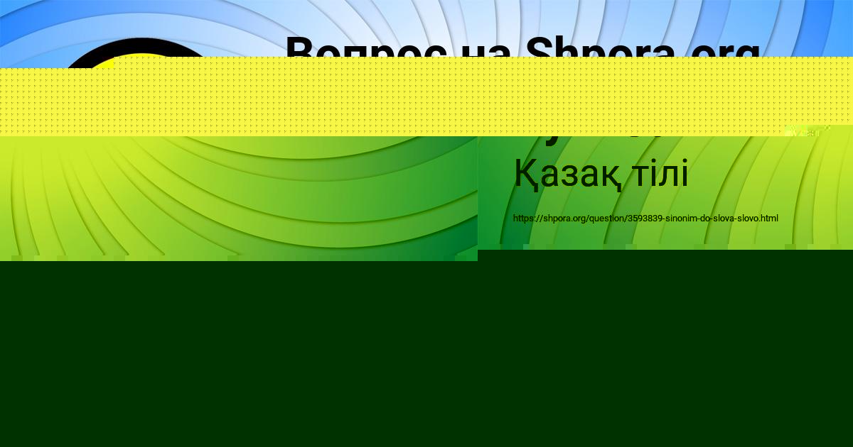 Картинка с текстом вопроса от пользователя Амелия Бульба