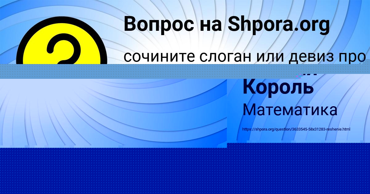 Картинка с текстом вопроса от пользователя Ксения Александровская