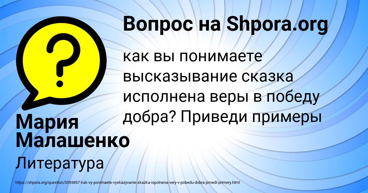 Картинка с текстом вопроса от пользователя Мария Малашенко