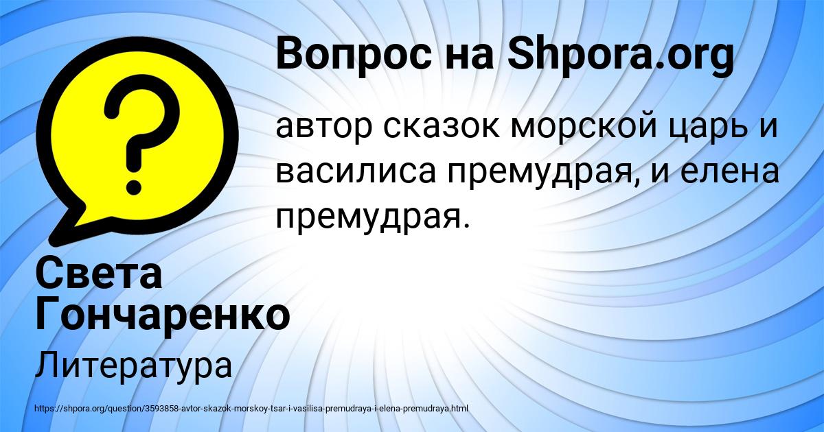 Картинка с текстом вопроса от пользователя Света Гончаренко