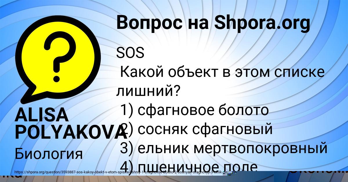 Картинка с текстом вопроса от пользователя ALISA POLYAKOVA