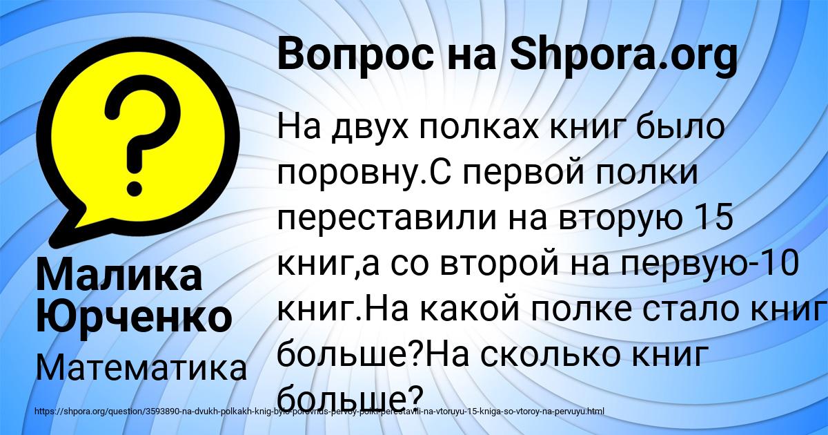 Картинка с текстом вопроса от пользователя Малика Юрченко