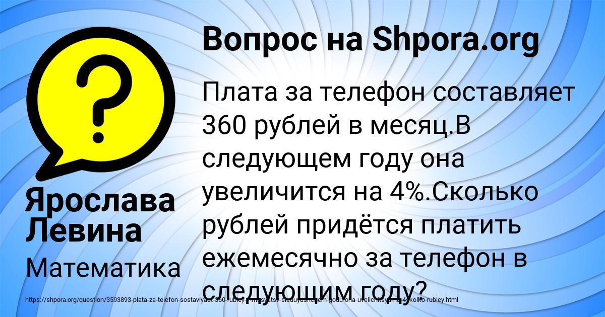 Картинка с текстом вопроса от пользователя Ярослава Левина