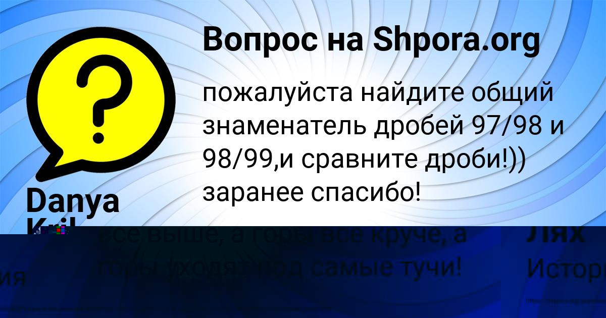 Картинка с текстом вопроса от пользователя Danya Kril