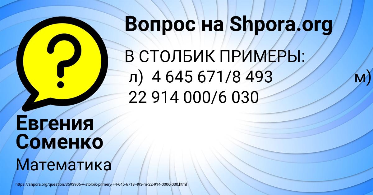 Картинка с текстом вопроса от пользователя Евгения Соменко