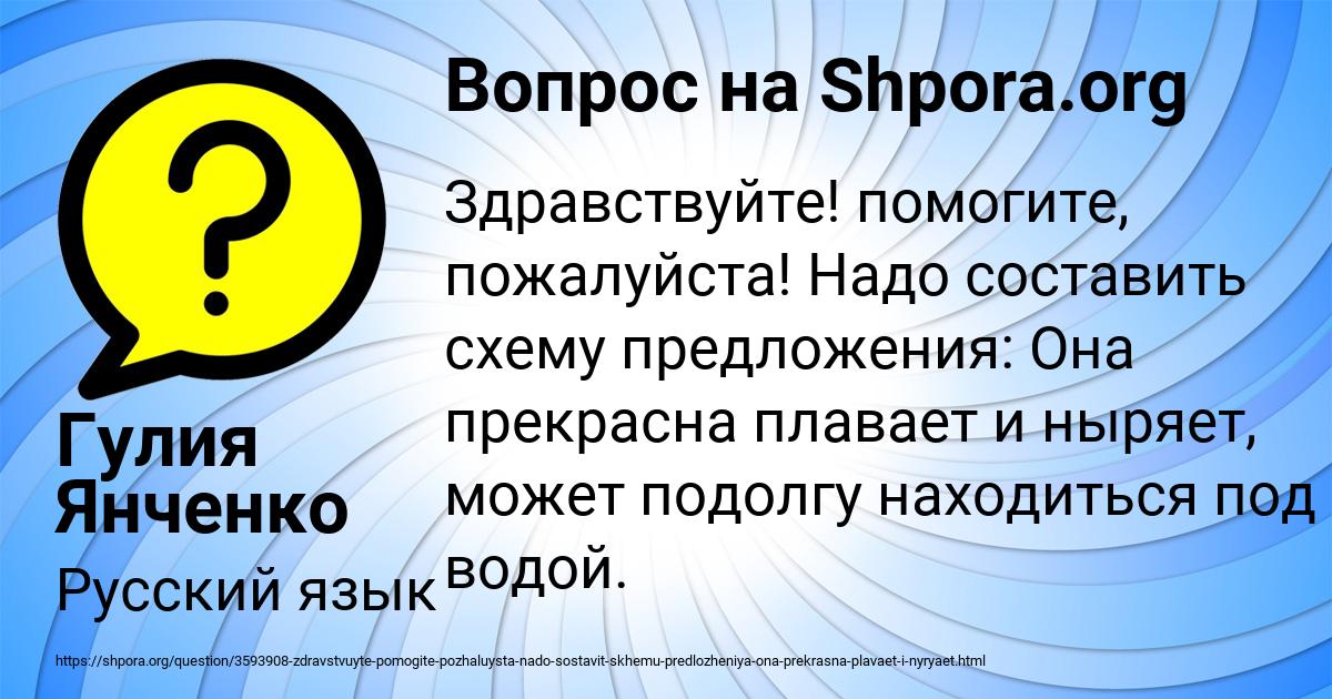 Картинка с текстом вопроса от пользователя Гулия Янченко