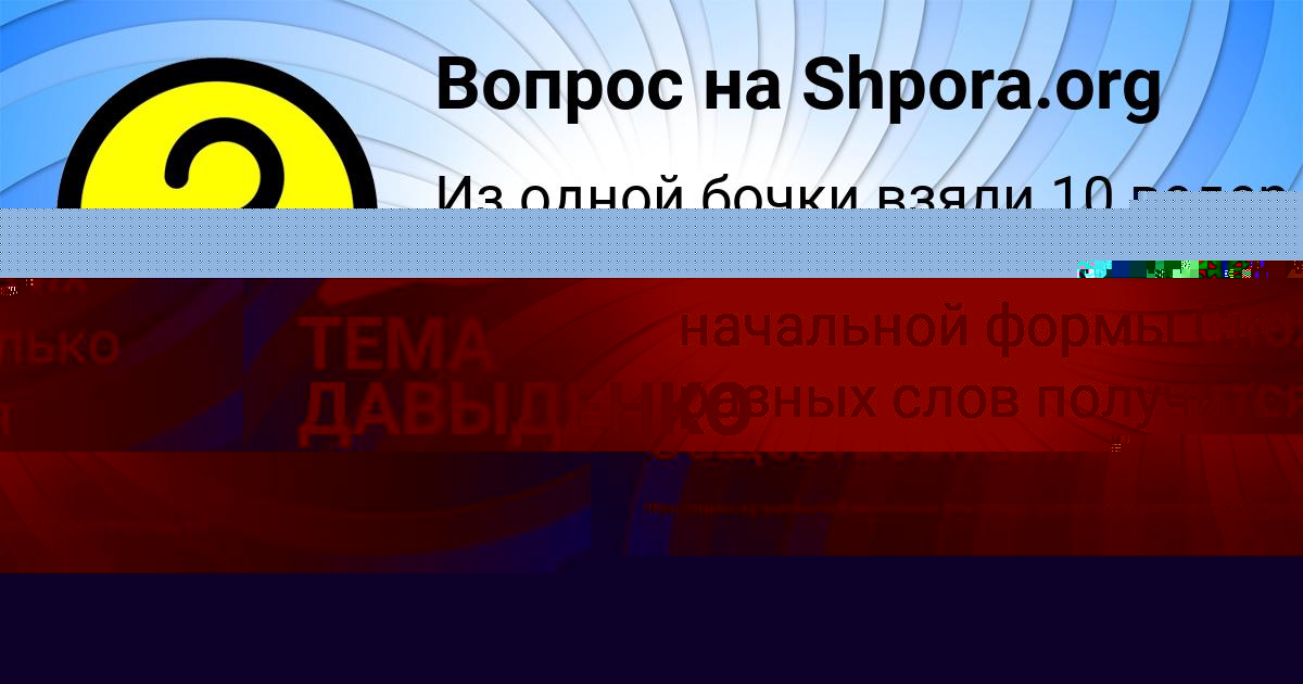 Картинка с текстом вопроса от пользователя ТЕМА ДАВЫДЕНКО